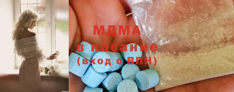 MDMA молли  Армянск 